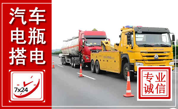 灵丘吊车,汽车救援吊车电话