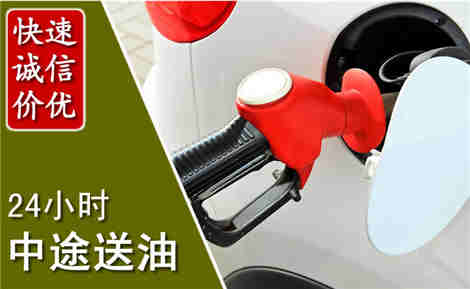 灵丘中途送油场景与案例