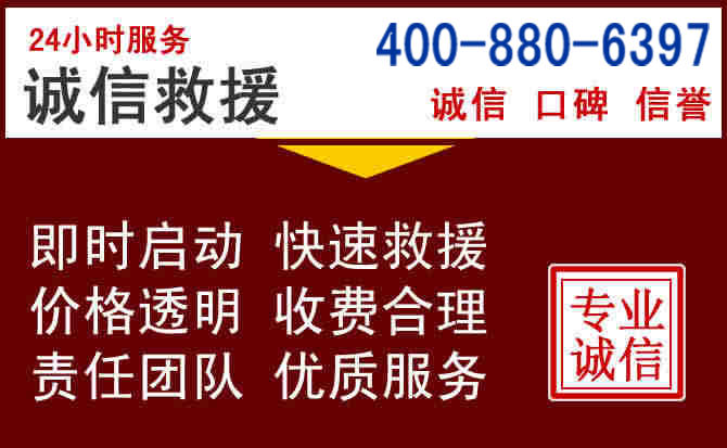 灵丘汽车救援