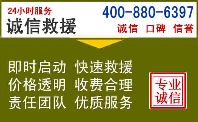 灵丘汽车救援电话