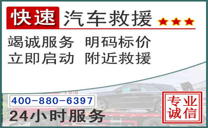灵丘长春拖车电话