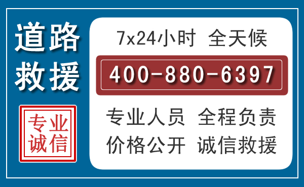 灵丘长春拖车电话