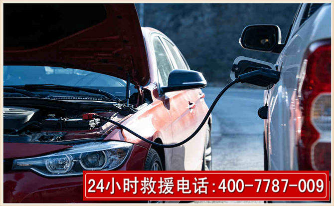 灵丘汽车电瓶搭电救援电话